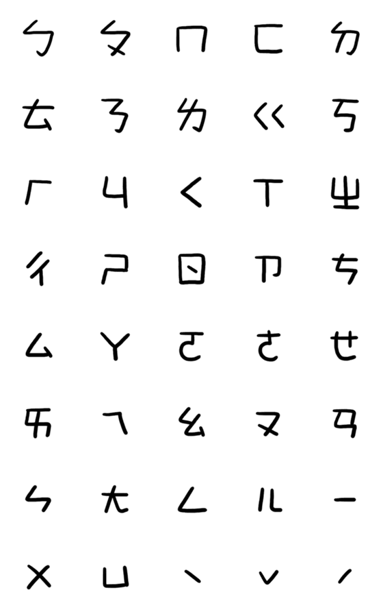 [LINE絵文字]ちゅういんふごうの画像一覧