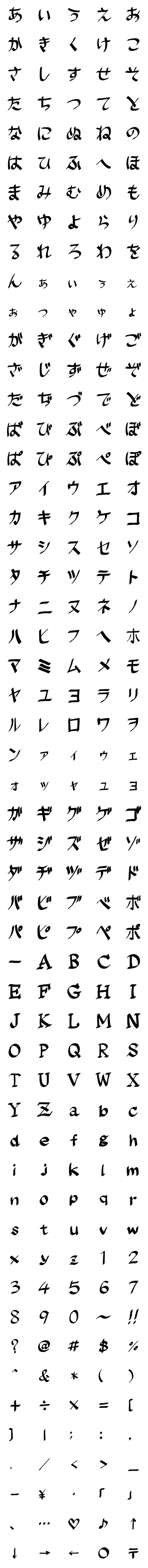 [LINE絵文字]映画字幕文字の画像一覧