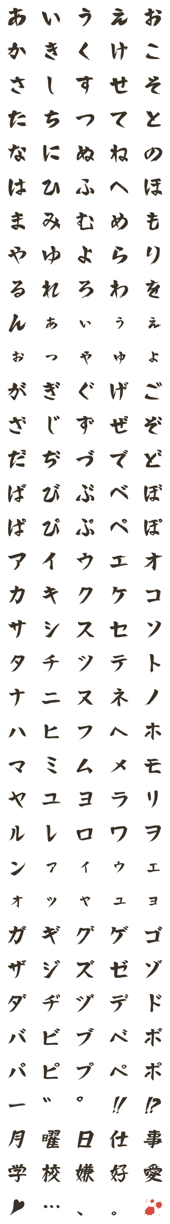 [LINE絵文字]絶叫文字の画像一覧