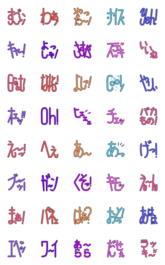 [LINE絵文字]か・ん・た・ん・し 絵文字の画像一覧