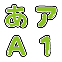 [LINE絵文字] 無難なデコ文字【04黄緑色】の画像