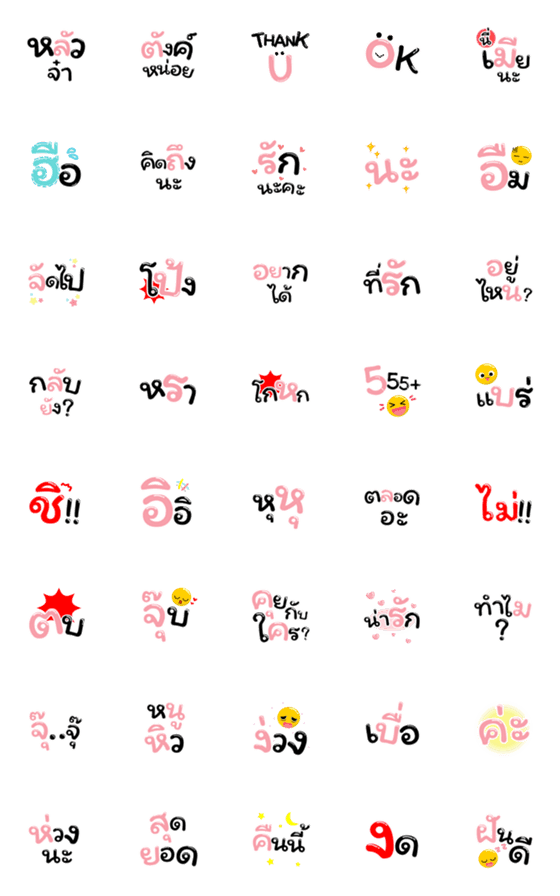 [LINE絵文字]Emoji : Meiyの画像一覧