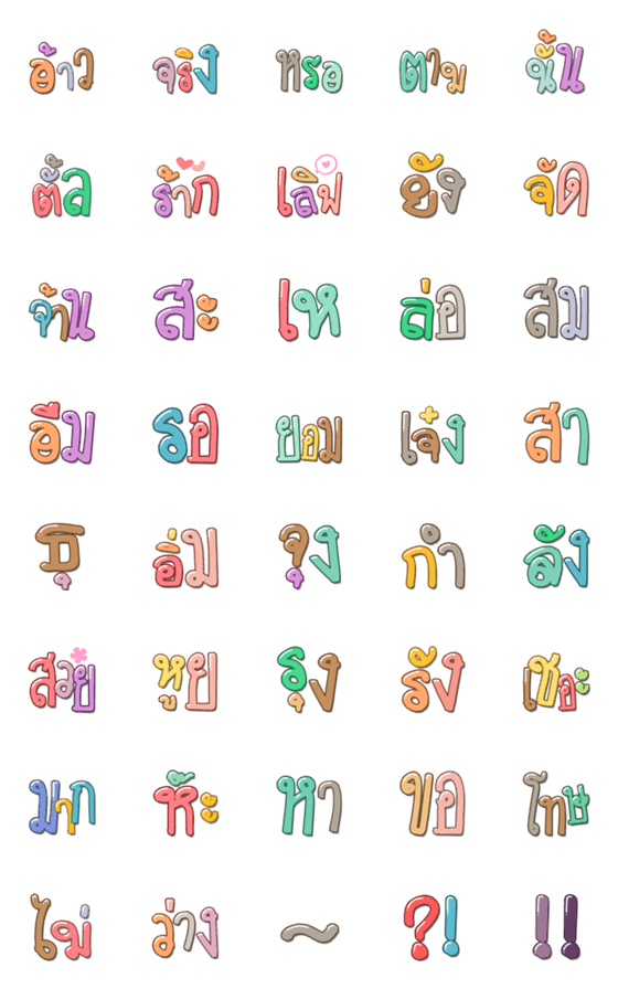 [LINE絵文字]Thai text Emoji 3の画像一覧
