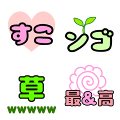 JK語 絵文字 アゲの絵文字メイン画像