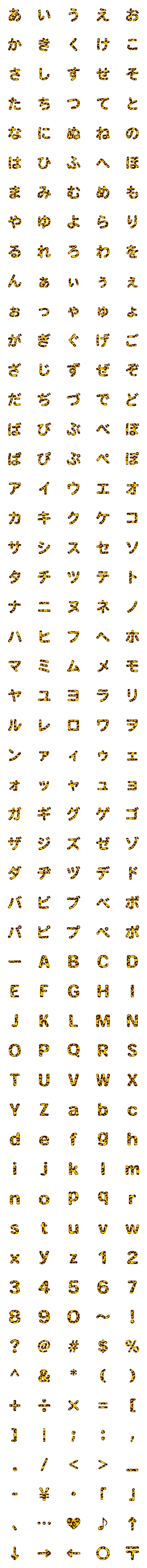 [LINE絵文字]ヒョウ柄 デコ文字の画像一覧