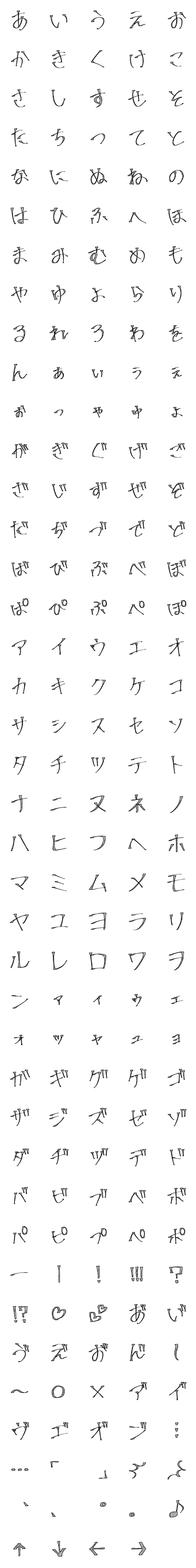 [LINE絵文字]書きデコ文字【1】の画像一覧