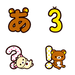 [LINE絵文字] リラックマ デコ文字の画像