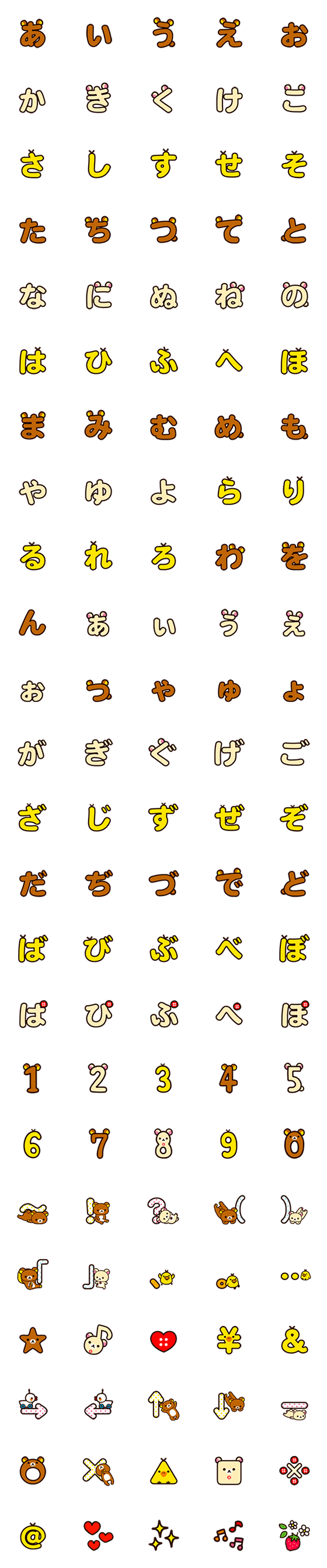 [LINE絵文字]リラックマ デコ文字の画像一覧