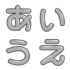 シルバー風のひらがな＆カタカナの絵文字メイン画像