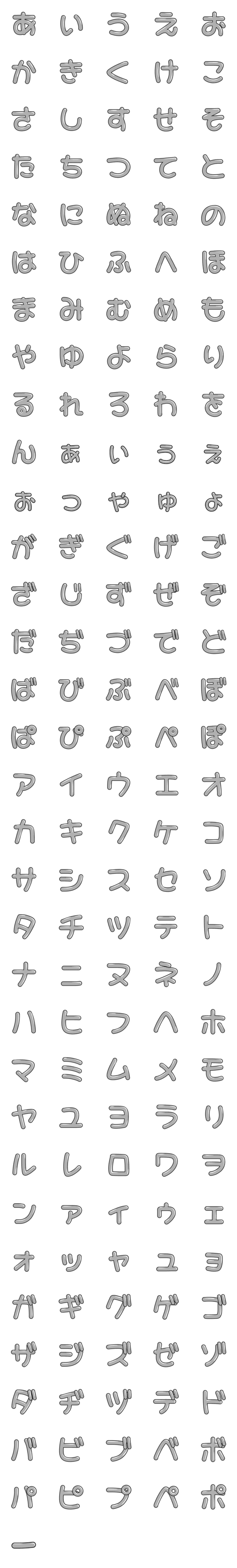 [LINE絵文字]シルバー風のひらがな＆カタカナの画像一覧