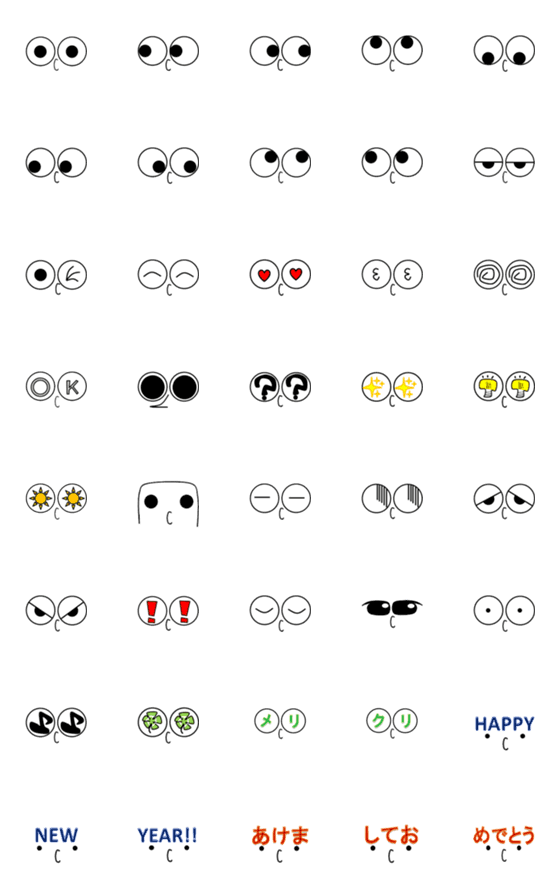 [LINE絵文字]眼力さんの画像一覧