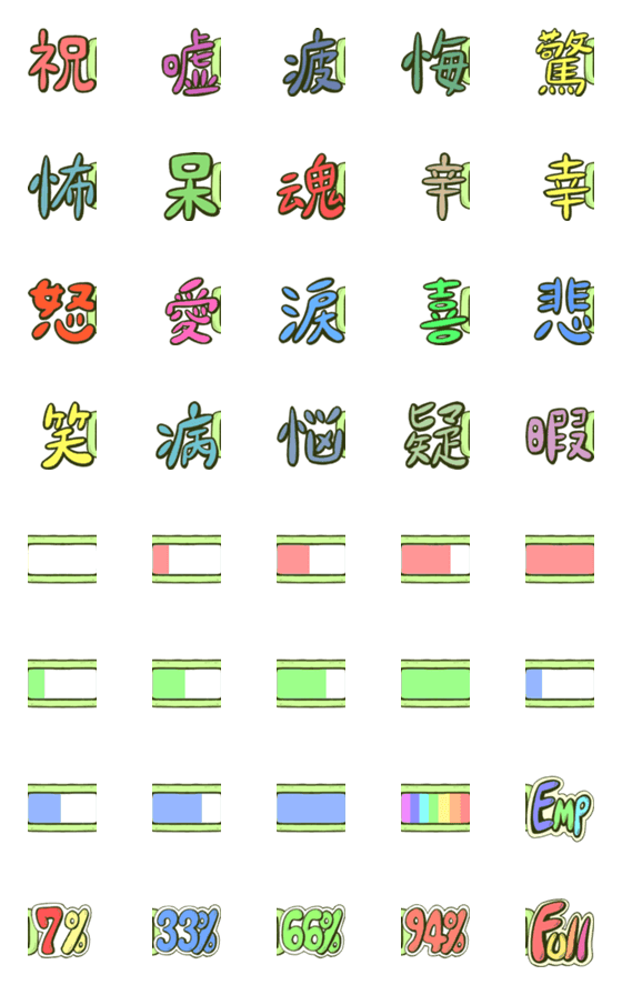 [LINE絵文字]絵文字 de 感情メーター 2の画像一覧