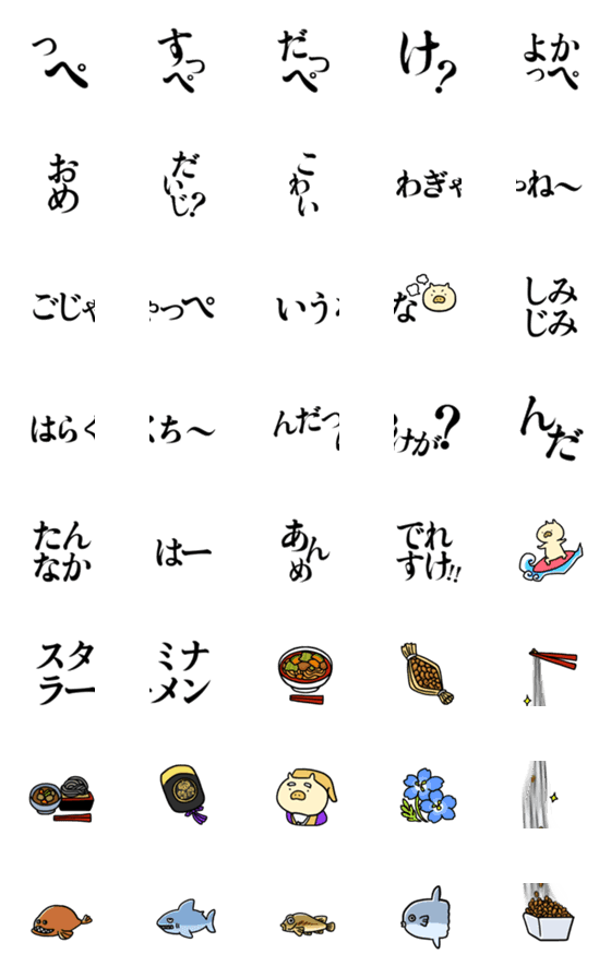 [LINE絵文字]茨城弁と絵文字の画像一覧
