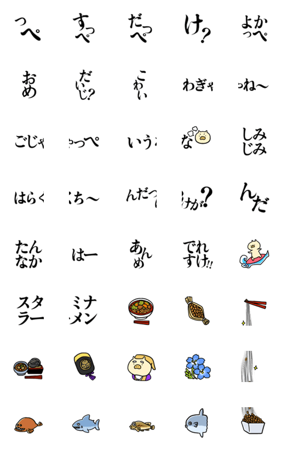 Line絵文字 茨城弁と絵文字 40種類 1円