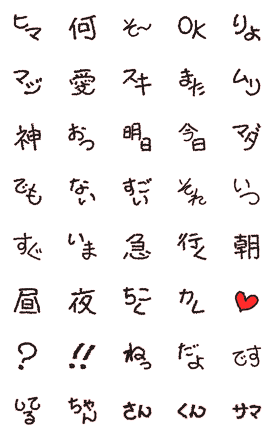 [LINE絵文字]シンプルな組み合わせ言葉の絵文字ー01の画像一覧