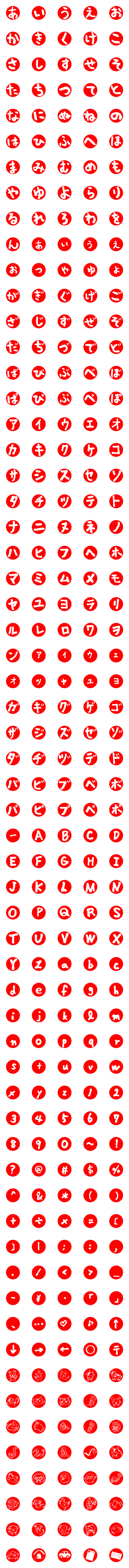 Line絵文字 お正月印 手書きはんこ文字 305種類 120円