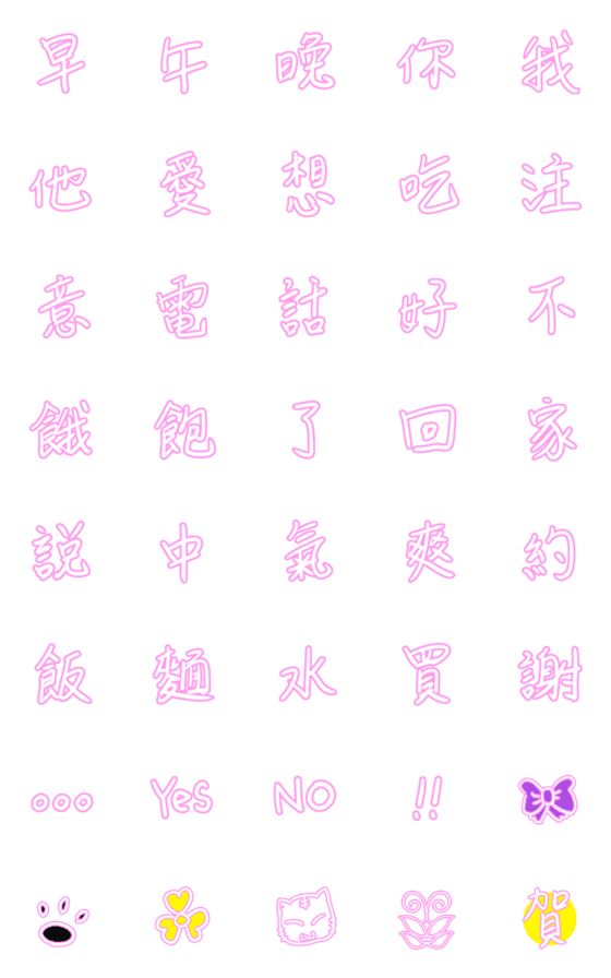 [LINE絵文字]Pink is a practical big characterの画像一覧