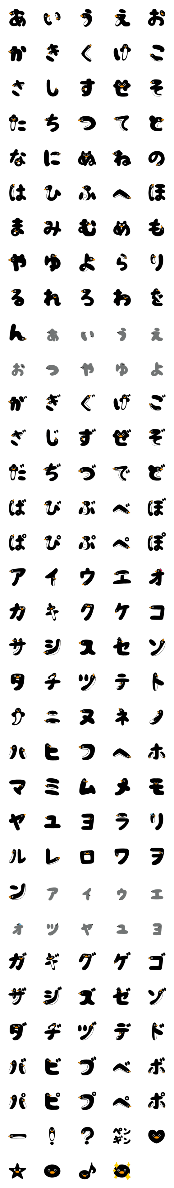 [LINE絵文字]ペンギン文字の画像一覧