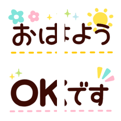 [LINE絵文字] 毎日使えるつなげてあいさつ♪の画像