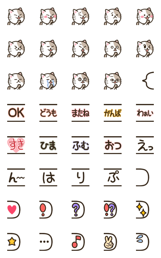 [LINE絵文字]おしゃべりネコとふきだし絵文字の画像一覧