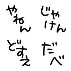 [LINE絵文字] 方言トークの画像