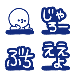 [LINE絵文字] 絵文字◎広島弁/方言/デコ文字の画像