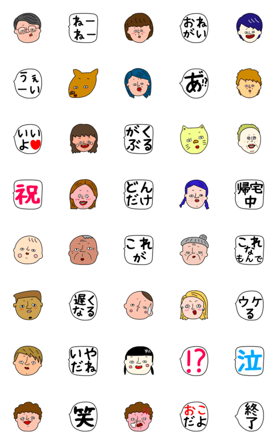 [LINE絵文字]どこかにいそうな家族の絵文字の画像一覧