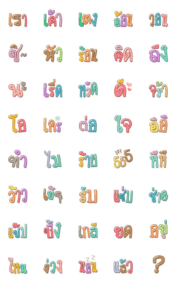 [LINE絵文字]Thai text Emoji 2の画像一覧