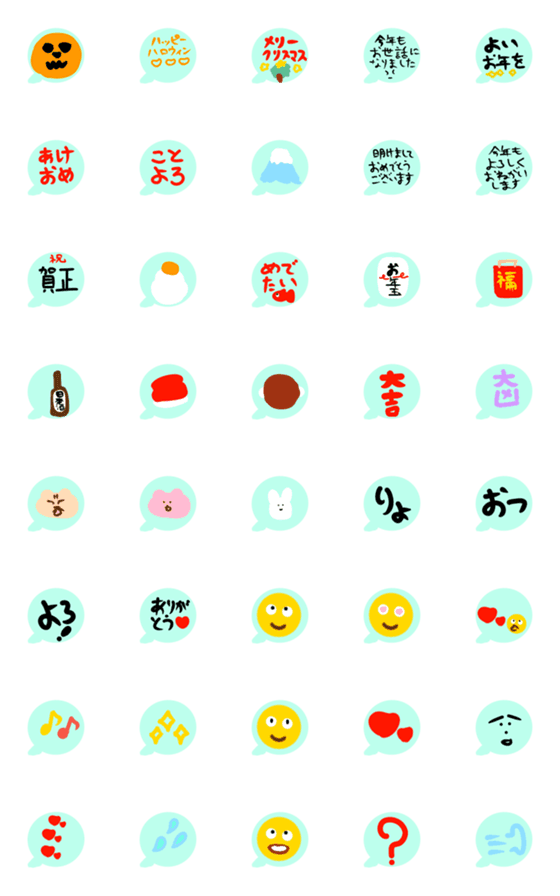 [LINE絵文字]㊗️ずっと使えるイベント㊗️正月の絵文字の画像一覧