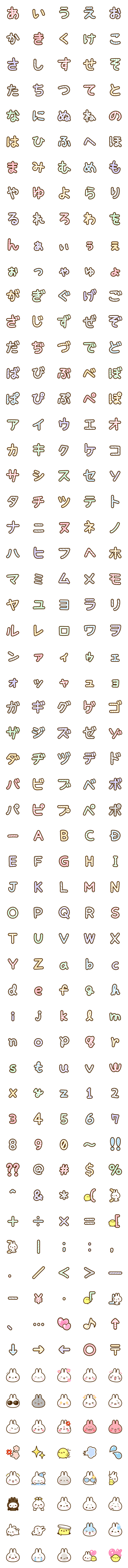 [LINE絵文字]なまいきうさぎ デコ文字セットの画像一覧