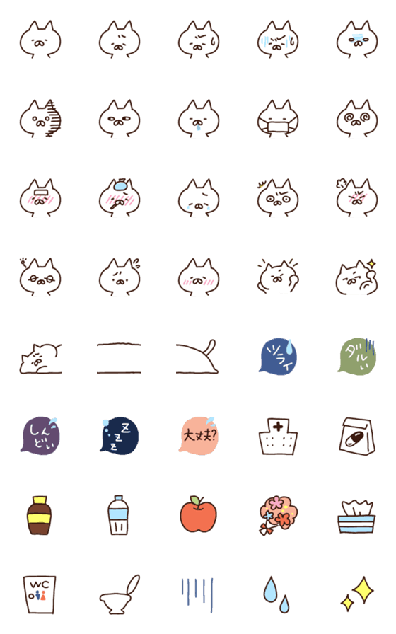 [LINE絵文字]体調不良ねこの絵文字の画像一覧