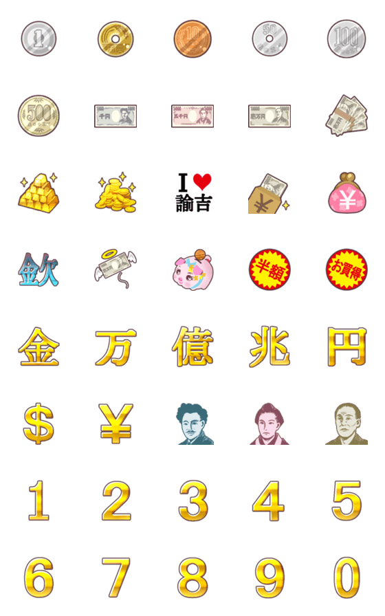 [LINE絵文字]使える！？お金に関する絵文字＋数字の画像一覧