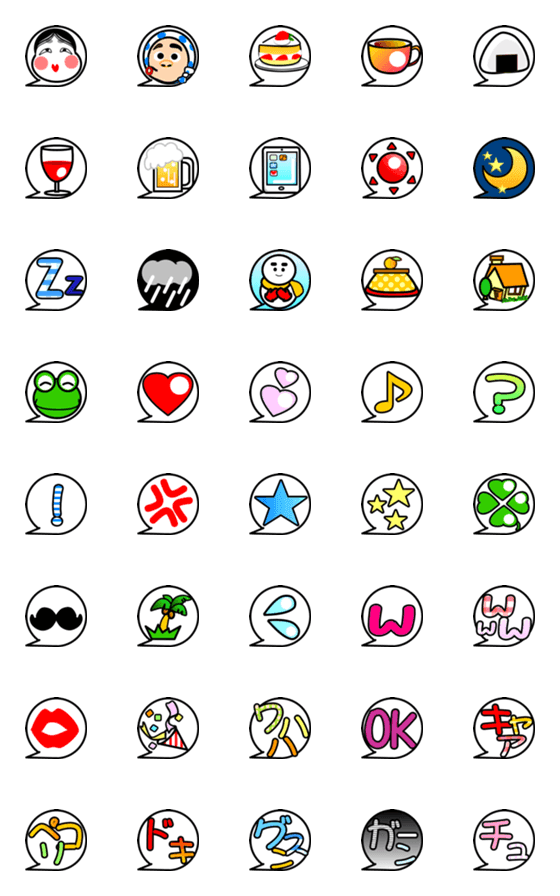 [LINE絵文字]スイート絵文字（吹き出し用）の画像一覧