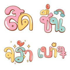 Emoji Big Font V.2の絵文字メイン画像
