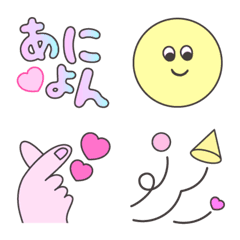 [LINE絵文字] 韓国カワイイ♡ポップ絵文字♡の画像