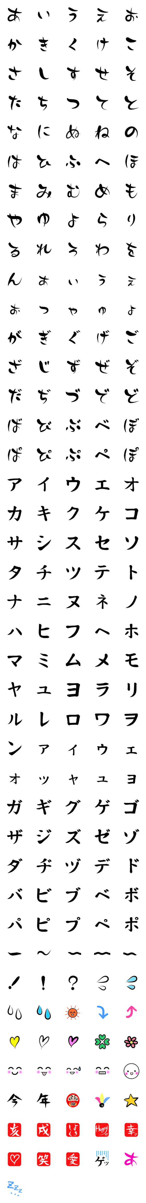 [LINE絵文字]アートな筆文字の画像一覧