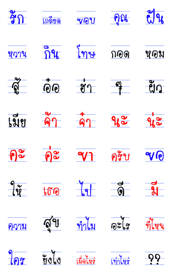 [LINE絵文字]Red blue back pen emojiの画像一覧