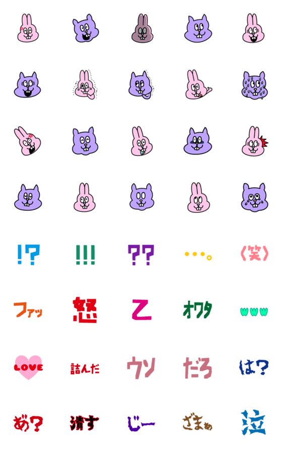 [LINE絵文字]口の悪いウサギとリスの絵文字の画像一覧