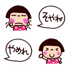 [LINE絵文字] ことちゃん絵文字の画像