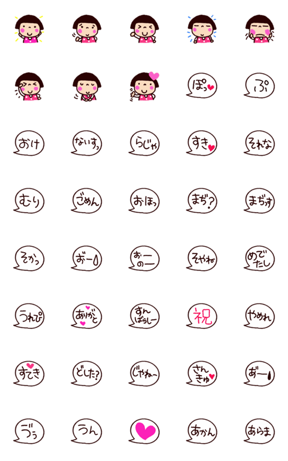 [LINE絵文字]ことちゃん絵文字の画像一覧