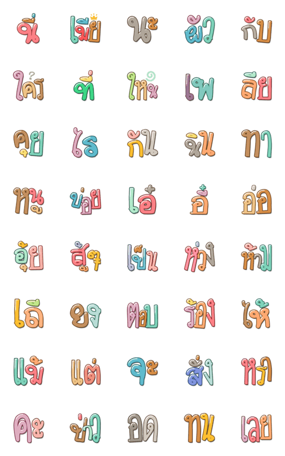 [LINE絵文字]Thai text Emoji 4の画像一覧