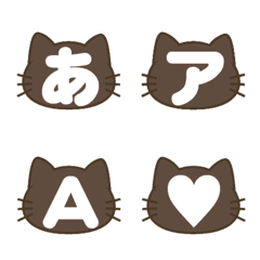 [LINE絵文字] かわいいねこ デコ文字 黒猫・シルエットの画像