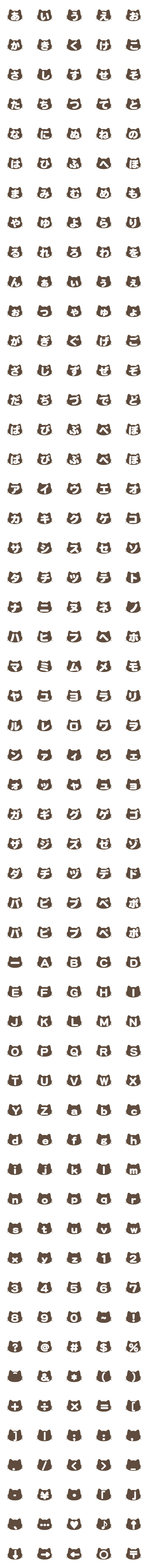 [LINE絵文字]かわいいねこ デコ文字 黒猫・シルエットの画像一覧