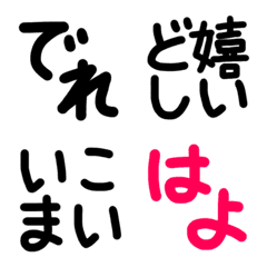 [LINE絵文字] 手書き愛知県三河弁の絵文字2の画像