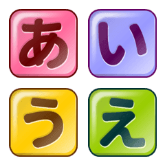 [LINE絵文字] Candy Cube Letter Emoji (Kana)の画像