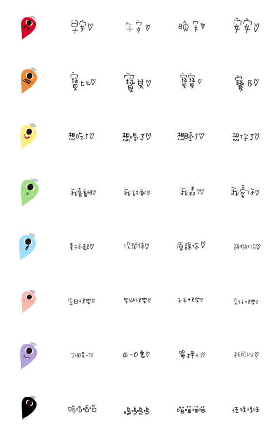 [LINE絵文字]heart words <3の画像一覧