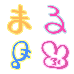 [LINE絵文字] 昭和レトロな丸文字 Be カラフルの画像