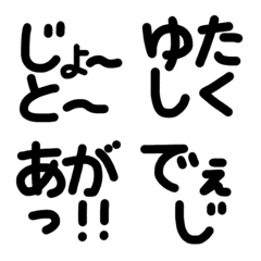 手書き沖縄方言絵文字の絵文字メイン画像