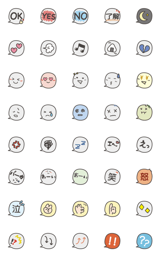 Line絵文字 使える シンプル吹き出し絵文字 40種類 1円