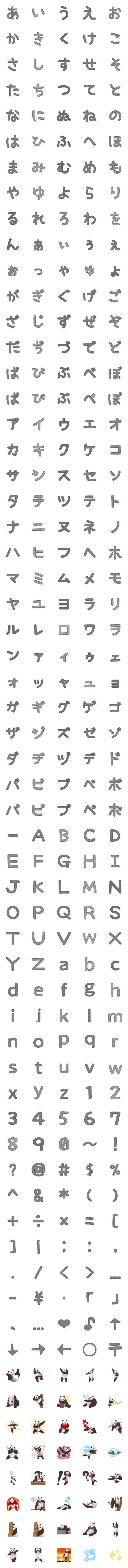 [LINE絵文字]アクロバティックぱんだ 絵文字の画像一覧